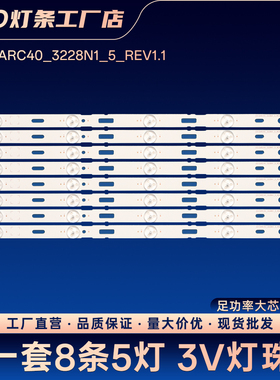 适用40VLE6520BH液晶电视背光LED铝基板灯条