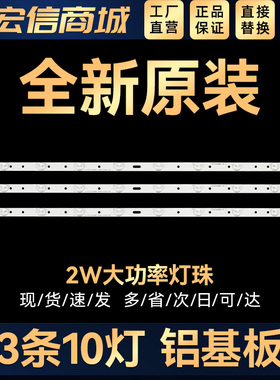 适用 LE3202DD40LW1000 TS40灯条DLED 39DH310 0003.A 3条10灯