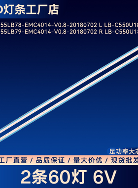CHDMT55LB79-EMC4014-V0.8-20180702 R LB-C550U18-E3-L灯条55Q5R