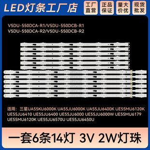 UA55KU6000K UA55JU6000K UA55JU6400K灯条V5DU-550DCA-R1