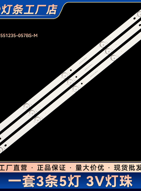 适用LE32D59 LE32E2900 hinaler D3218灯条JL.D31551235-057BS-M