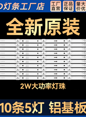 MBI 55QHQJP灯条JS-D-JP55EU-01EC/051EC(70317) MS-L1457 V7