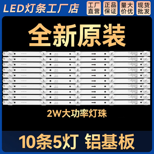 MBI 55QHQJP灯条JS-D-JP55EU-01EC/051EC(70317) MS-L1457 V7