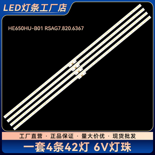LED65K5510U液晶电视背光LED灯条 65N7000U