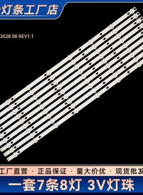 适用 LED32C810DJ  LED32C8   L32F3320B  LED32C720J 背光灯条