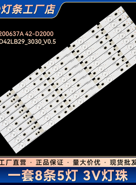 SVJ420AA6_Rev02_5LED_140923(CHD42D2000)灯条IC-A-SKA42D343