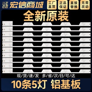 适用55U6600C 55U66CMC 55U66EBC电视灯条4C-LB5505-HR3/HR2灯条