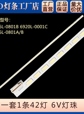32E600F 32E600D 32E600A 32E82RD 32E61HE灯条6916L-0801A/B