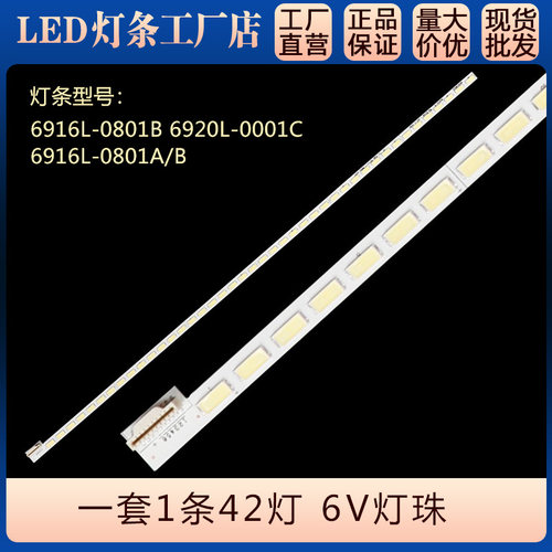 适用 LED32K560NX3D灯条M32LS灯条SL32WD808灯条DS-D5032FL灯条