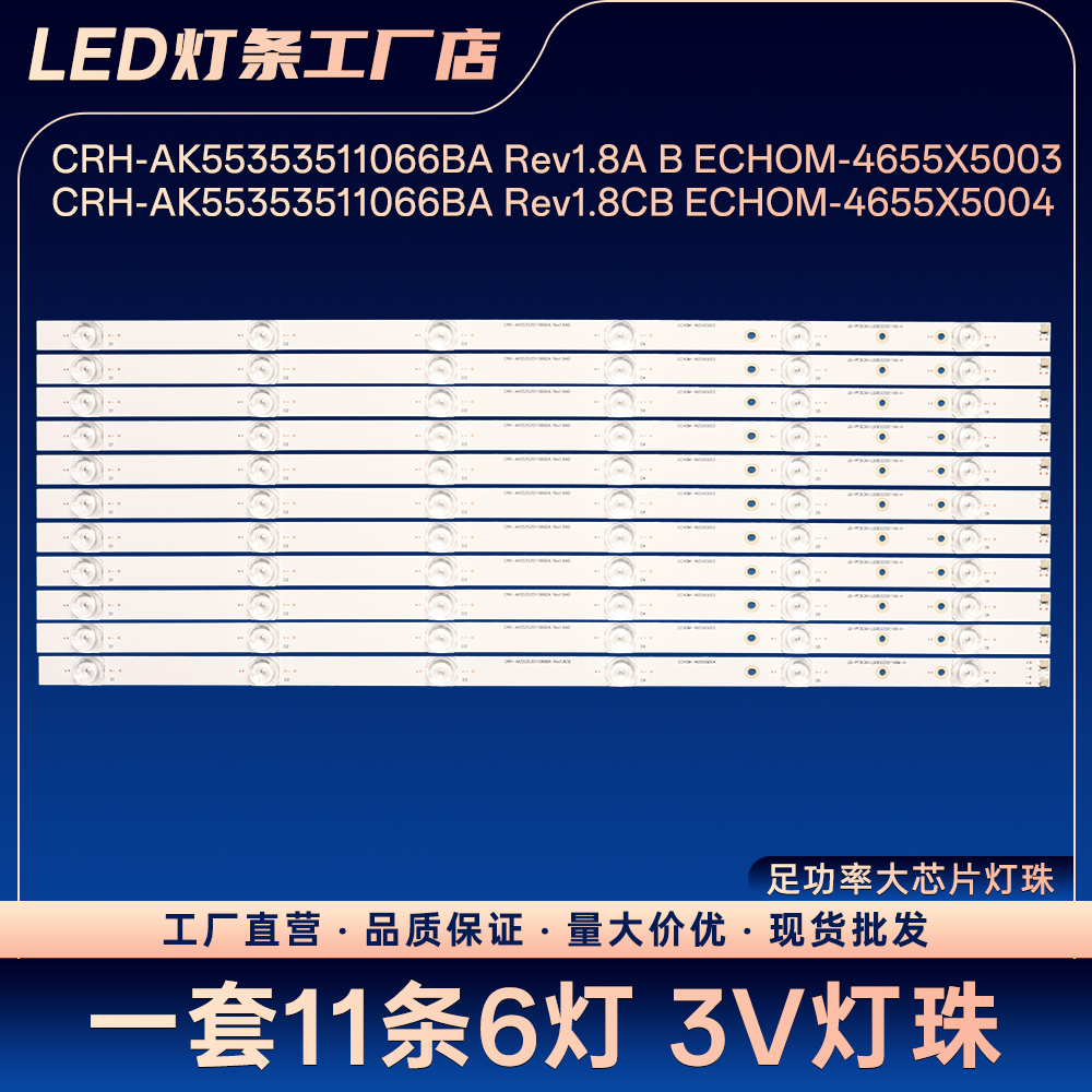 55寸适用D554UCN6 D554UCN1 D554UCNN 4X55M电视背光灯条LED灯条