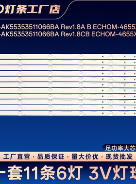 LB-PF3030-LSOD225511×6-H 灯条LB-PM3030-LSOD225511X6(16)-T