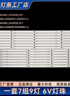 全新适用LED58S1背光LED灯条 CRH-ES58CL30300907L/R55NREV1.2