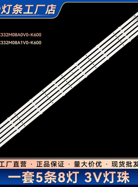 X505BV-FSR灯条ZX50ZC332M08A0V0-K600 ZX50ZC332M08A1V0-K600