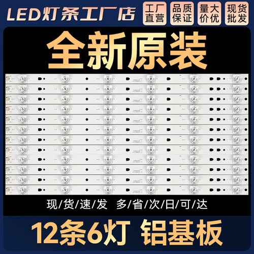 适用 LS49AL88A72灯条LS49AL72灯条LED49D6-03(A) 30349006203