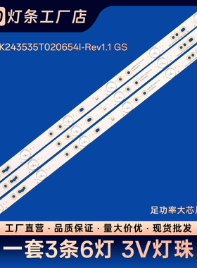 CRH-K243535T020654I XJ236D06-ZC21FG-04 303XJ236035 6灯3V44cm