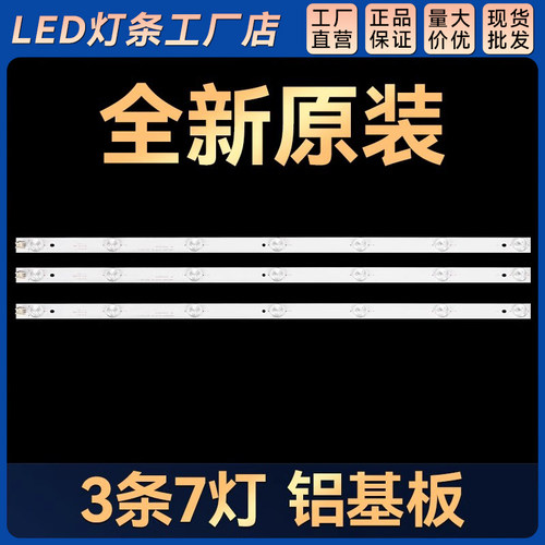 适用LED32S1 LED32SI背光灯条AHKK32D07-ZC15F-02 303AK320033