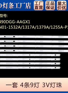 49UK6200 背光灯条NC490DGG-ABFX3 1317A/1318A-P1灯条