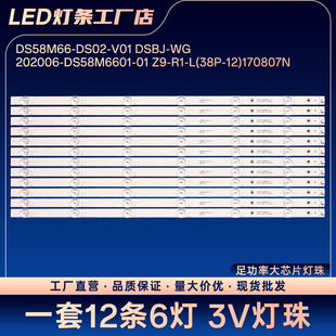 LS58B610N LS58A51 LS58AL88A51灯条DS58M66-DS02-V01 DSBJ-WG