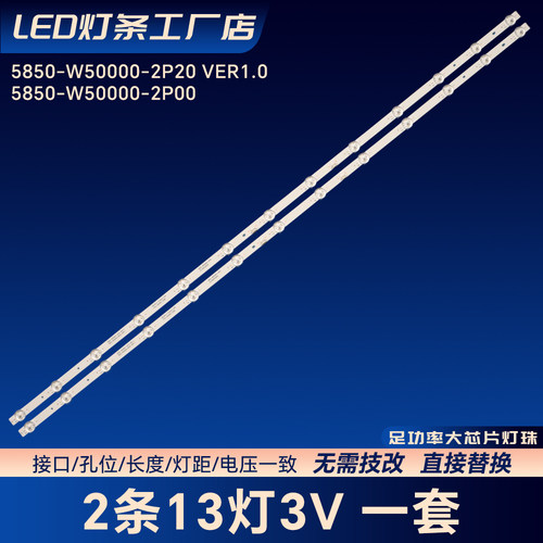 7794-650000-D380电视背光灯条 适用创维50V40 50M7S 50P50 50A4