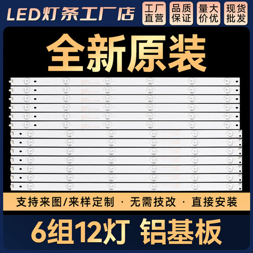 58U1灯条RF-AC580E30-0601L-02/0601R-02 A1屏C580U15-E1-C