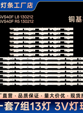 UA40F5080AR UA40F5000ARXXR UA40F5080ARXXR液晶LED背光灯条