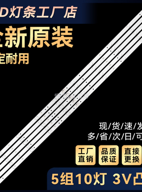 适用55S3700 LED55G30UE灯条CRH-K55K6003030T0510L6C1-REV1.3