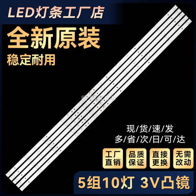 适用55S3700 LED55G30UE灯条CRH-K55K6003030T0510L6C1-REV1.3