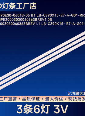 RF-AB390E30-0601S-05 B1 LB-C390X15-E7-A-G01-RF2灯条PH39U20