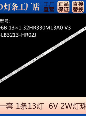 适用 32A160液晶灯条 GIC32LB39-3030F2.1D-V0.3 4C-LB3213-ZM01J