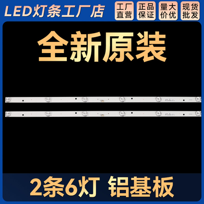 适用 32PHF5061/T3 32HHF3221/T3 32PHF5011/T3液晶电视灯条