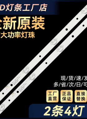 MS-L1628 V3电视灯条JS-D-JP22DK-041EC(70421) E22F2000 MCPCB