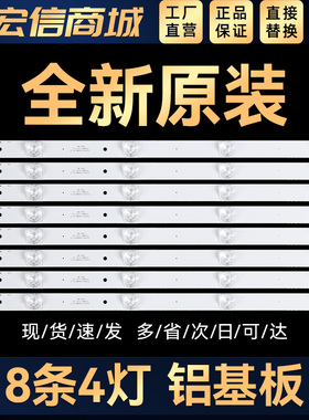 T45FUK TV-F45灯条202006-DS45M6100-01 DS45M61-DS03-V01