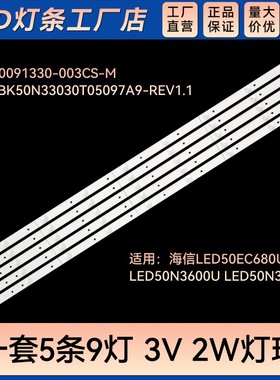 适用 LED50N61U灯条CRH-BK50N33030T05097A9-REV1.1 灯条 5条9灯