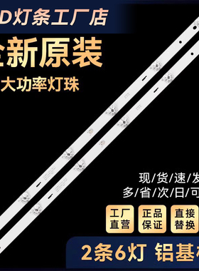适用32PHF5664/T3 32PHF5055/T3背光灯条4708-K320WD-A3113N11