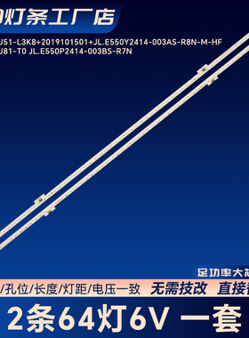 适用海信55M545F 55E4F-P35 55A65F电视背光灯条LED铝基板灯条
