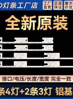 LED32F1170CF LED32F1120CF灯条35018852/53 35019908/09