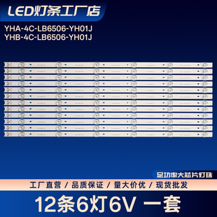 65U6680C 65U668CMC L65P1-CUD 65XU1600电视背光灯条