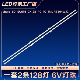 LCD 60SU870A 60SU675A C60ANAA电视灯条 60SU676A