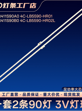 55HR411S90A0 4C-LB5590-HR01灯条55Q2M 55C6 55Q2 55C7 55C6S