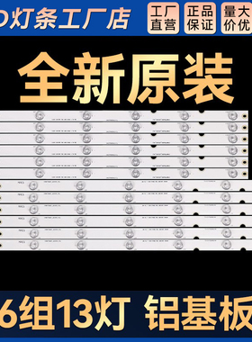 适用 LED55Z80U 55U1 55A1U  55U3C灯条CHDMT55LB20_LED3030_V0.2