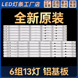 适用 LED55Z80U 55U1 55A1U  55U3C灯条CHDMT55LB20_LED3030_V0.2