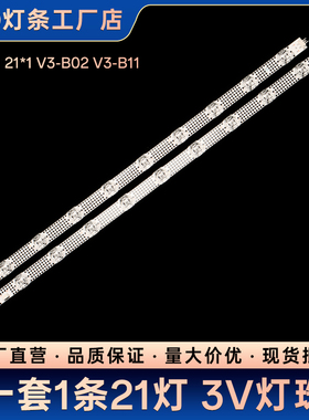 50F265C 50U3A 50V6EA 50S455/S451灯条50S11 21*1 V3-B02 V3-B11
