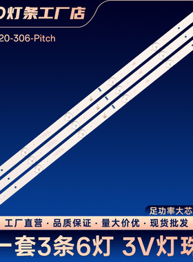 KZ-320-306-Pitch灯条STV-LC32ST880WL LHD32D33TUK电视背光灯条
