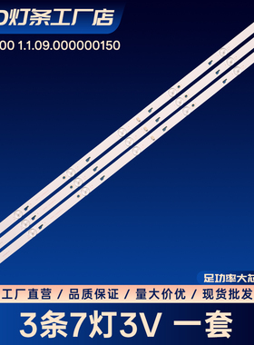 43D2700 1.1.09.000000150 43HR332M07A0 V2 4C-LB430T-HR1CK灯条