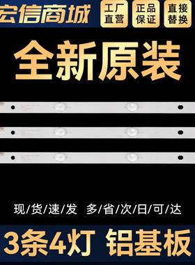 JS-D-JP2220-041EC(51209) 22寸背光灯条 E22F2000 MCPCB