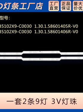 适用PHILCO PH32B51DSGW灯条320B5102X9-C0030 58601405R-V01406R