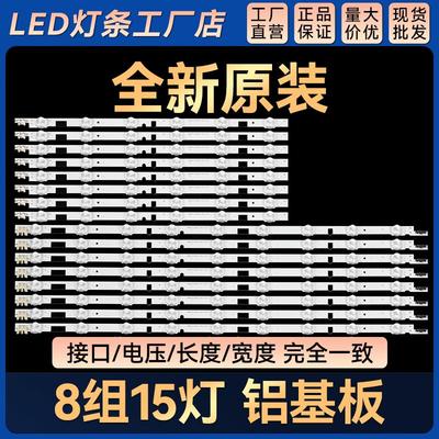 46寸背光液晶电视灯条