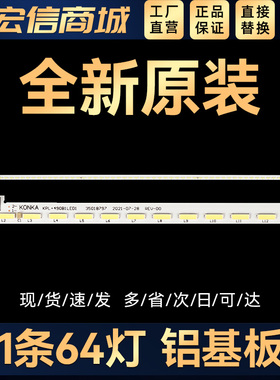 LED49T16A LED49E20Y LED50H35A灯条KPL+490B1LED1 35018797