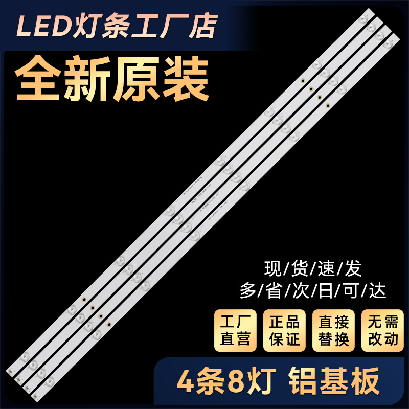 LE48AL88K81 H48E09 LE48AL88K51灯条CRH-B48F513030040876M 电子元器件市场 显示屏/LCD液晶屏/LED屏/TFT屏 原图主图