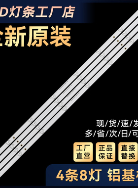 适用LE48AL88K81 H48E09 LE48AL88K51灯条CRH-B48F513030040876M